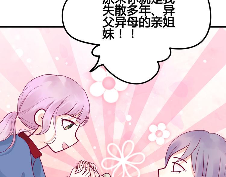 第37话 简繁的生活87