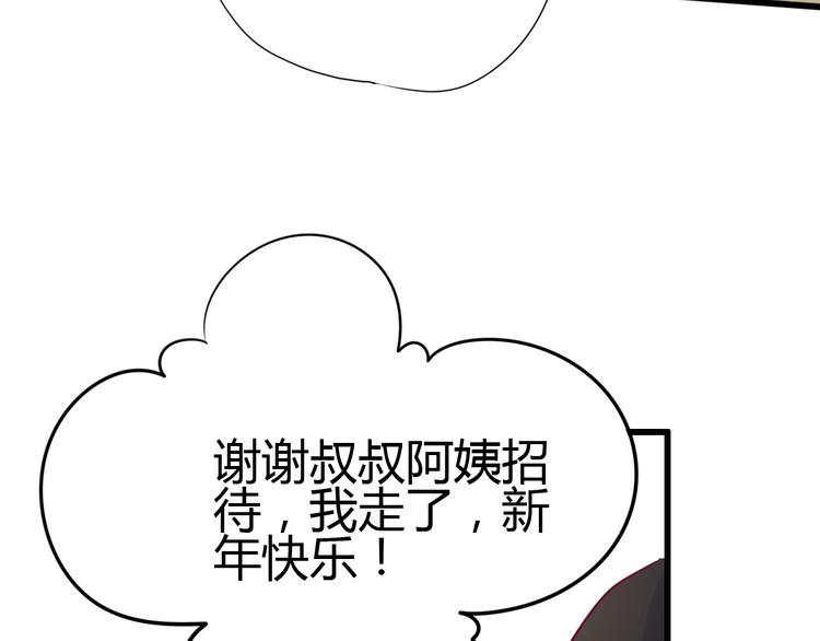 第76话 谢谢遇到你24