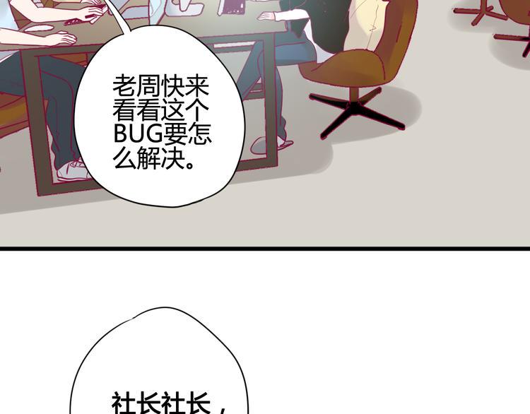 第17话 他的秘密94