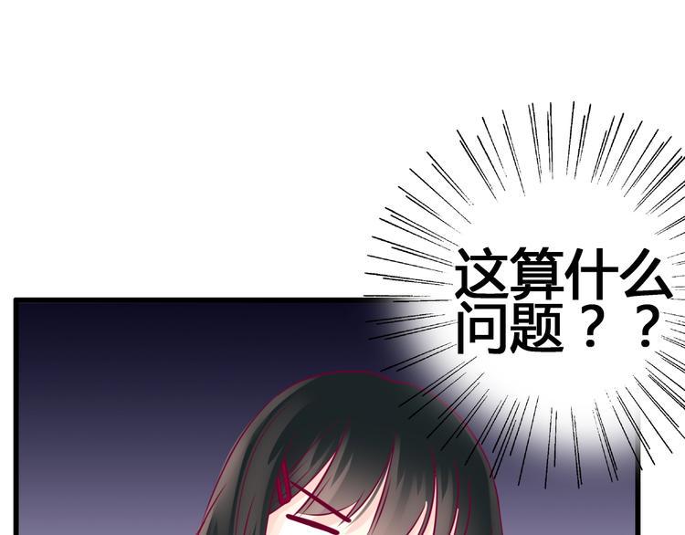 第50话 他的礼物73