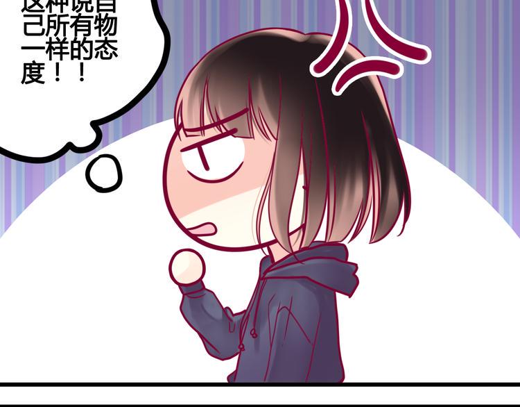 第17话 他的秘密81