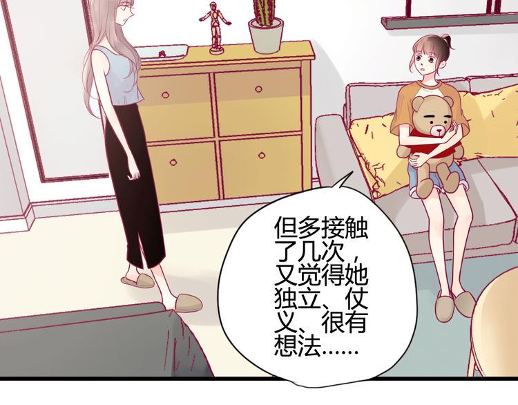 第15话  新室友？36