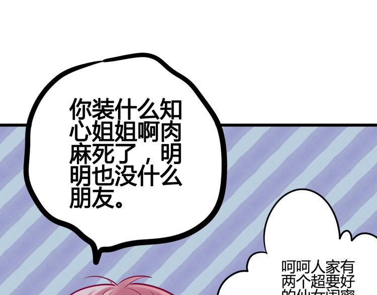 第25话 他的另一面104