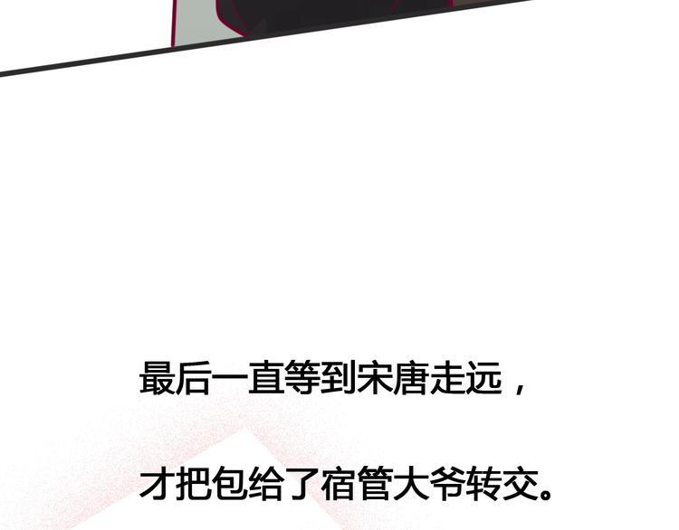 第52话 恋爱的体验30