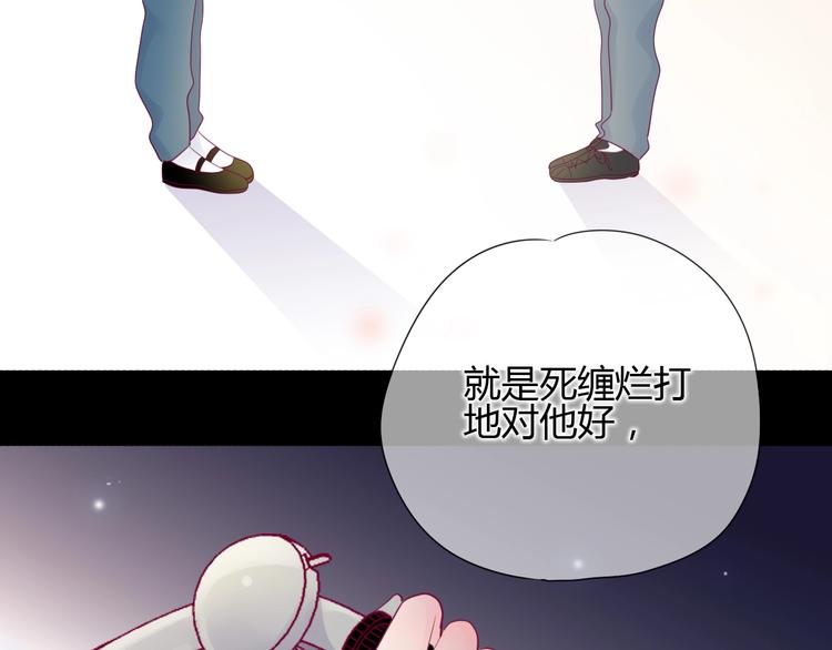 第76话 谢谢遇到你83