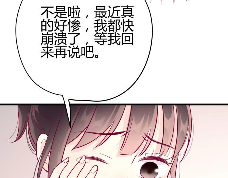 第55话 想与你看烟花82