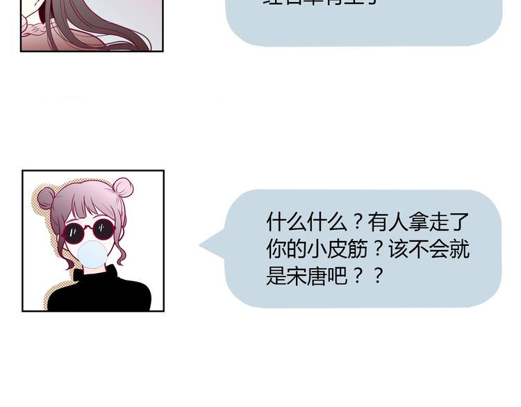 第59话 是恋爱吗25
