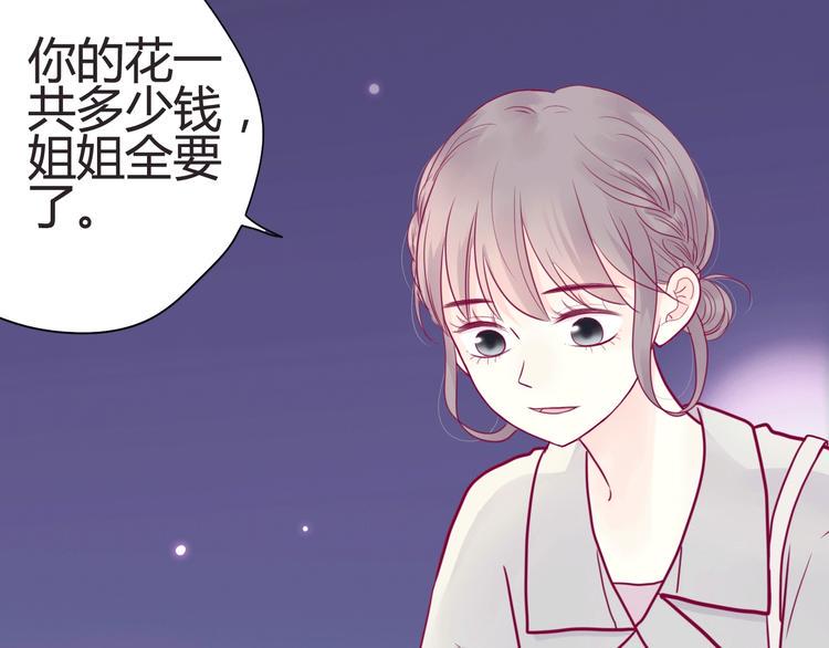 第45话 她的温柔113