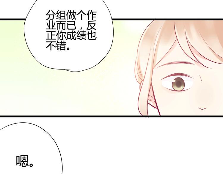 第13话 组队46