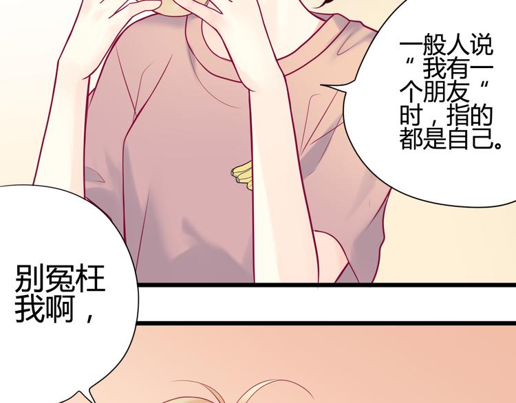 第10话 小莓身份33