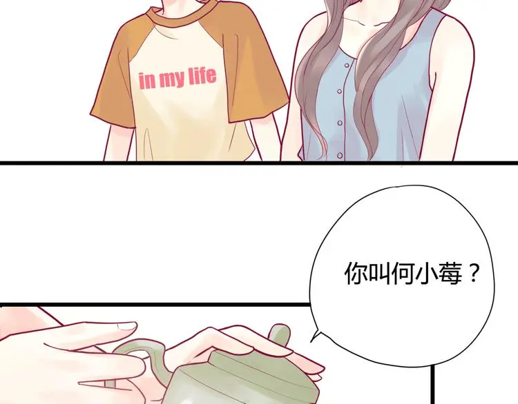 第15话  新室友？12
