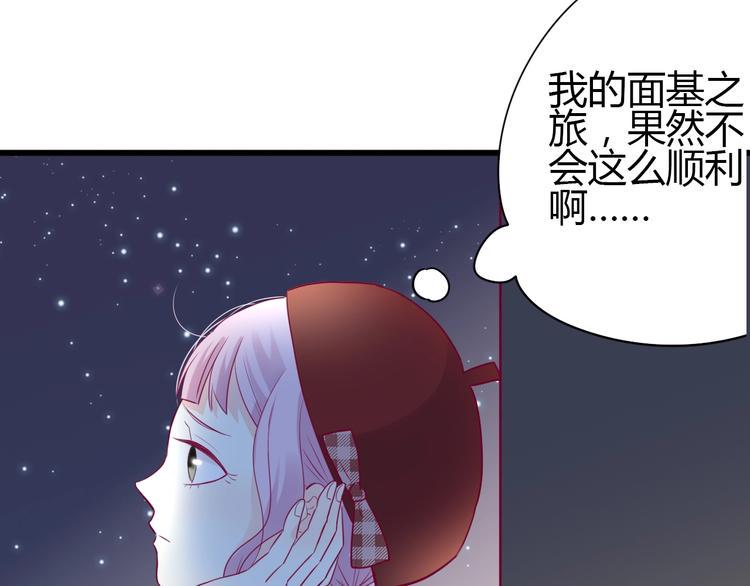 第66话 学长怎么了？38