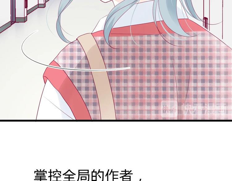 番外 我会盯着你76