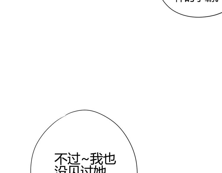第32话 天才少女54