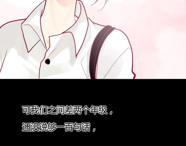 第11话 回忆80