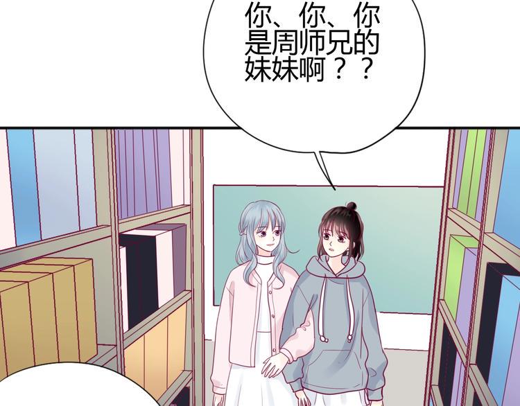 第62话 突然出现87