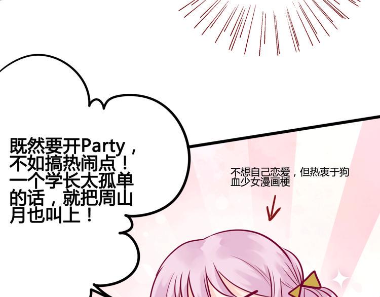 第39话 邀请32