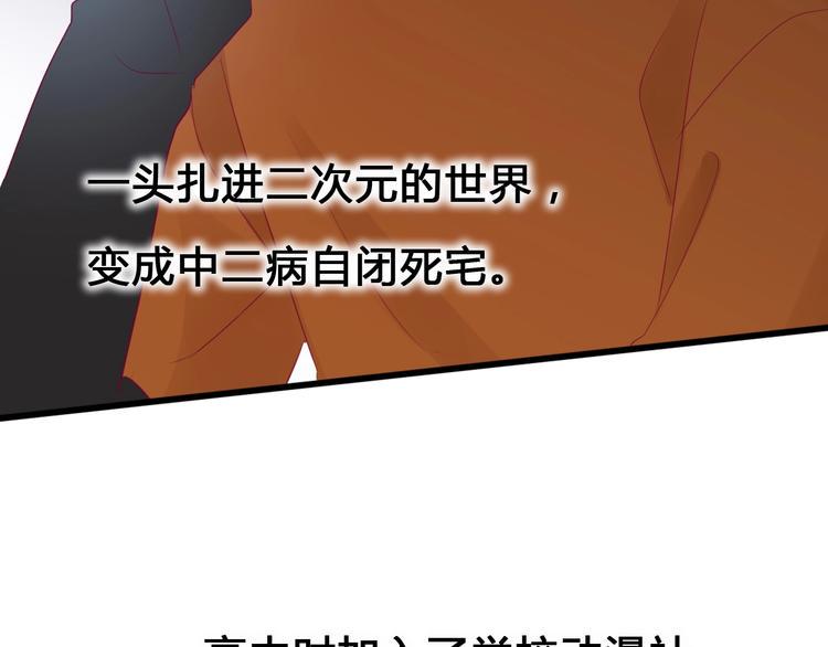 第82话我喜欢！121