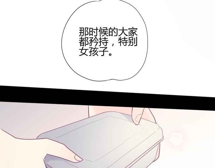 第76话 谢谢遇到你80
