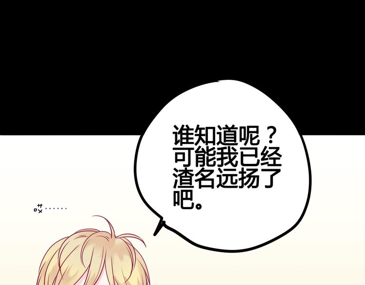 第38话 圣诞晚会96