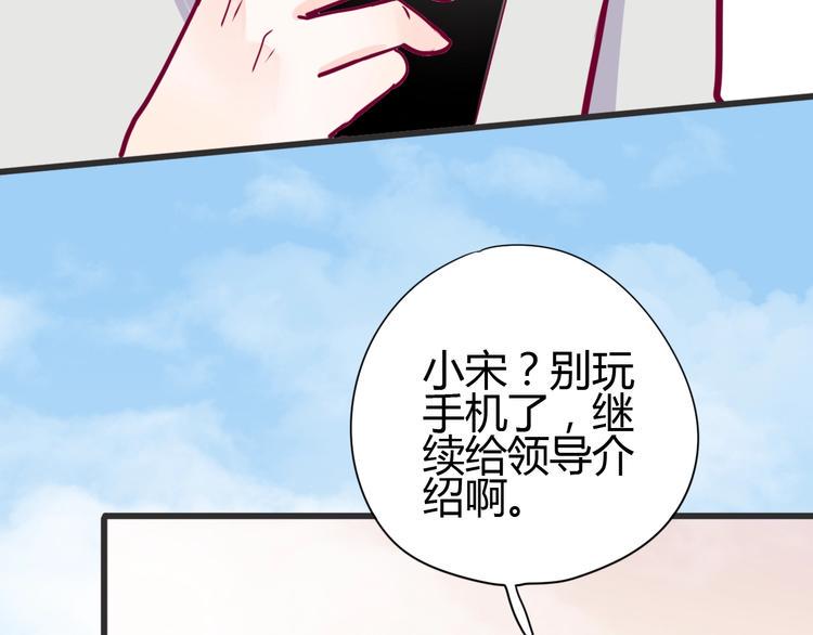 第52话 恋爱的体验108
