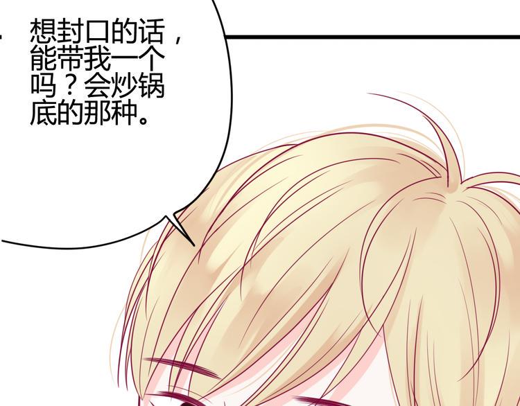 第38话 圣诞晚会110