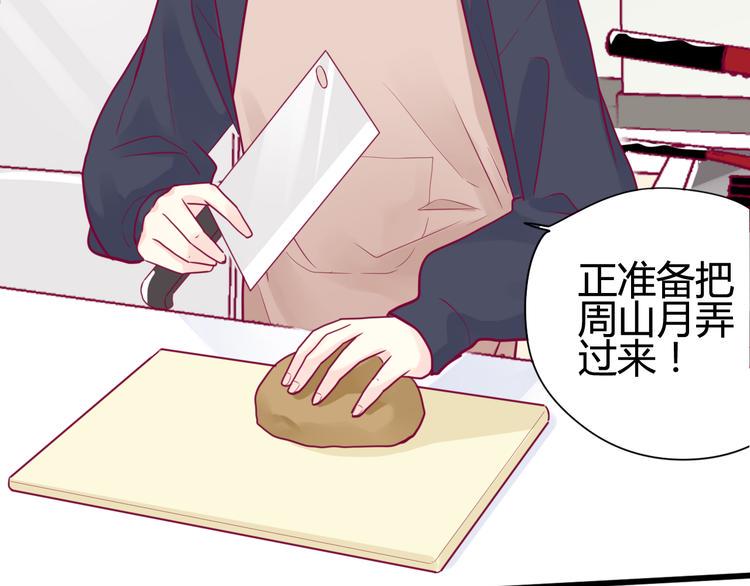 第40话 他的礼物46