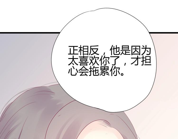 第78话 你还喜欢他吗？132