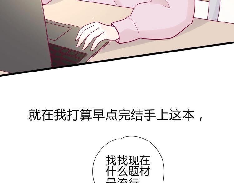 番外 我会盯着你26