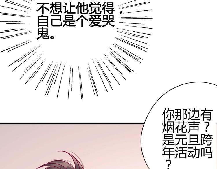 第55话 想与你看烟花96