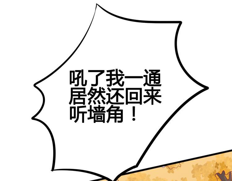 第36话 真正喜欢的人64