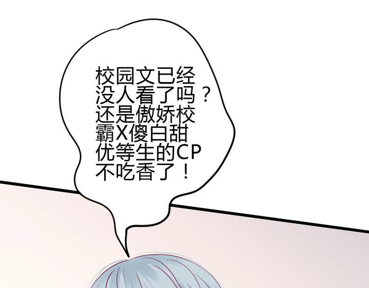 番外 我会盯着你24