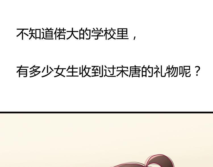 第15话  新室友？93