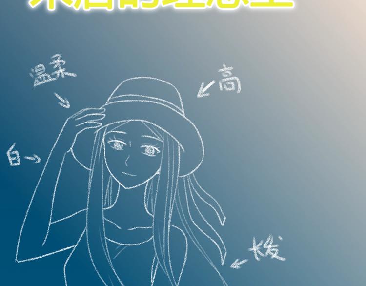 第51话 对他的心情51
