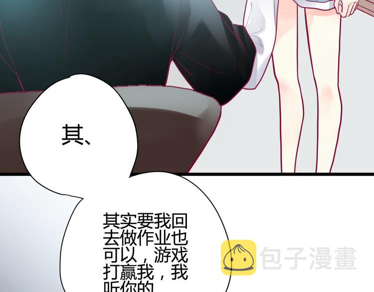 第14话 游戏之争8