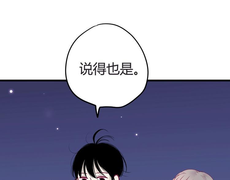 第45话 她的温柔104