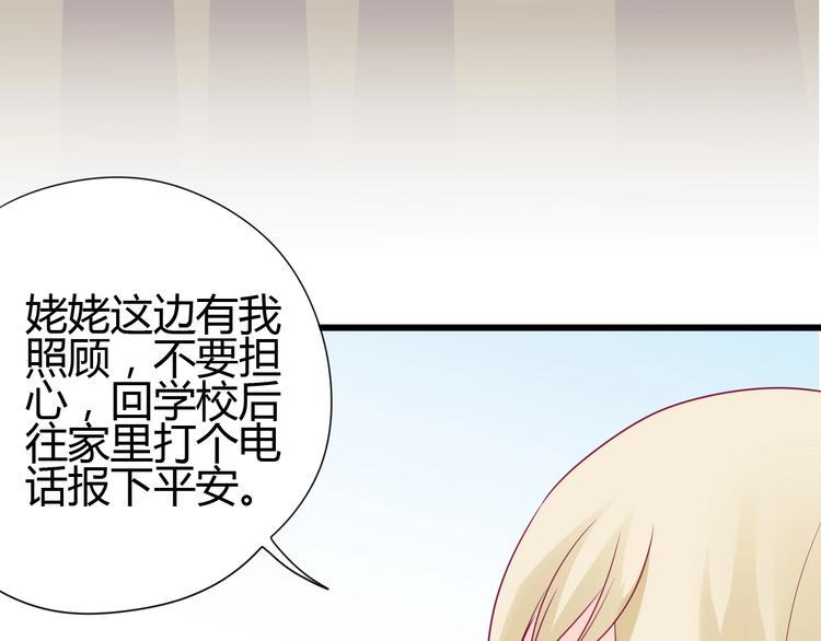 第60话 最后一个喜欢的女生8