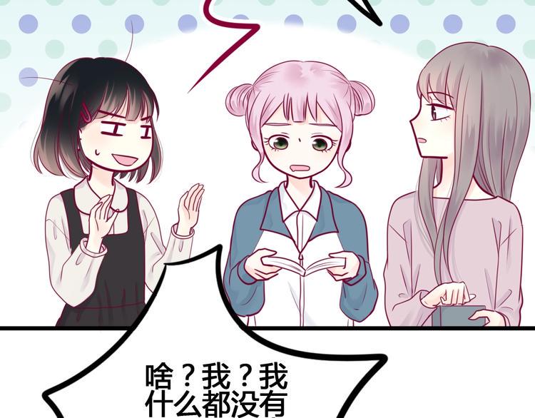 第50话 他的礼物45