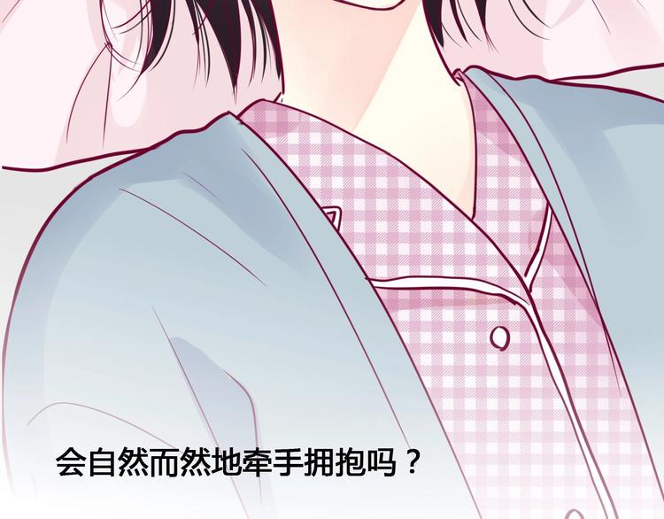 第59话 是恋爱吗72
