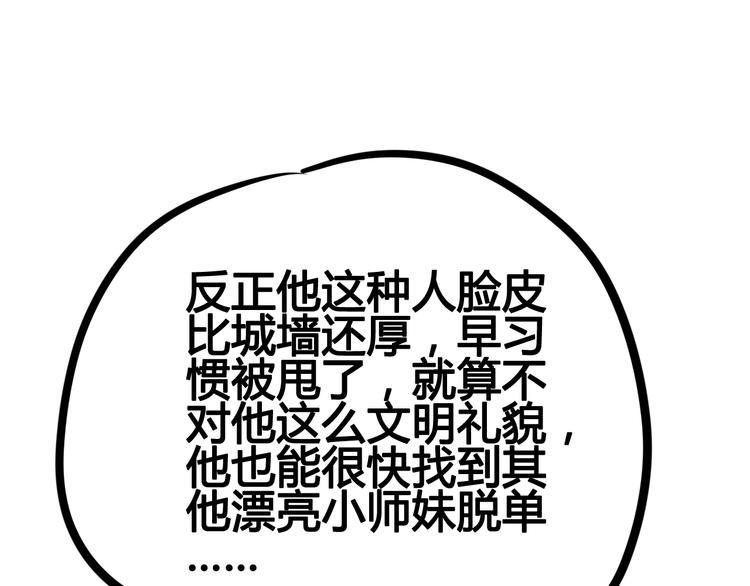 第27话 关系155