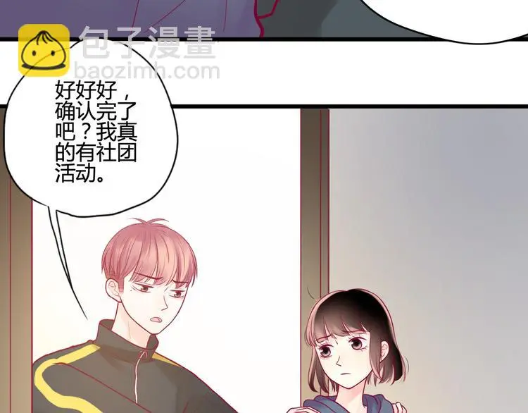 第18话 他不像看起来那么冷漠6