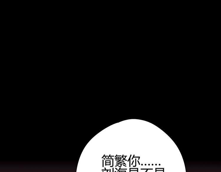 第29话 简繁44