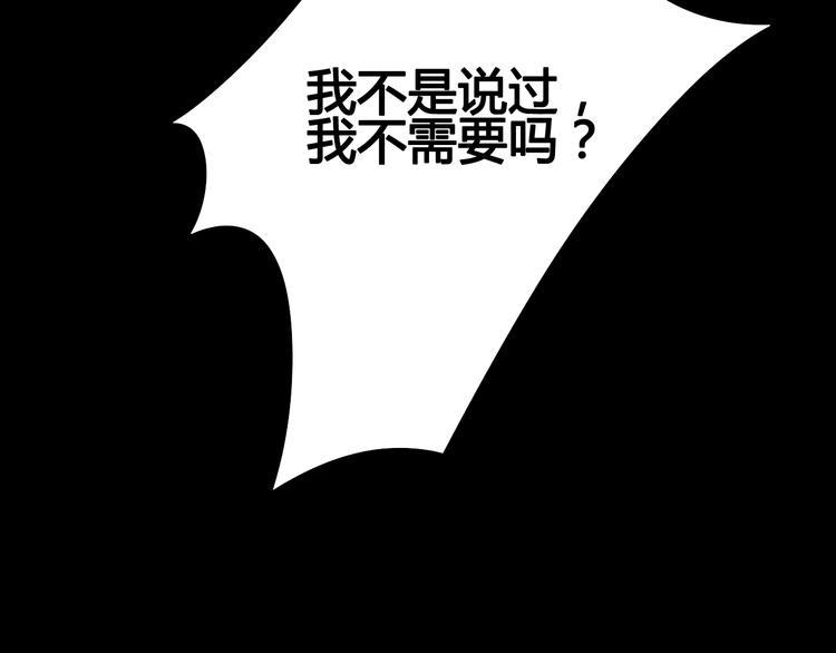第46话 被隐瞒的感情82