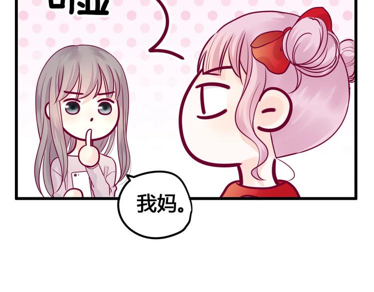 第49话 爸妈来访63