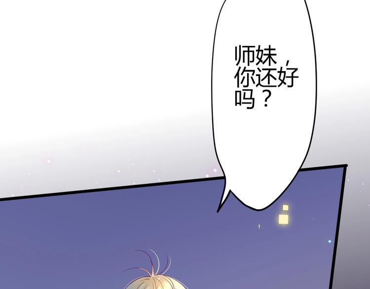 第55话 想与你看烟花86