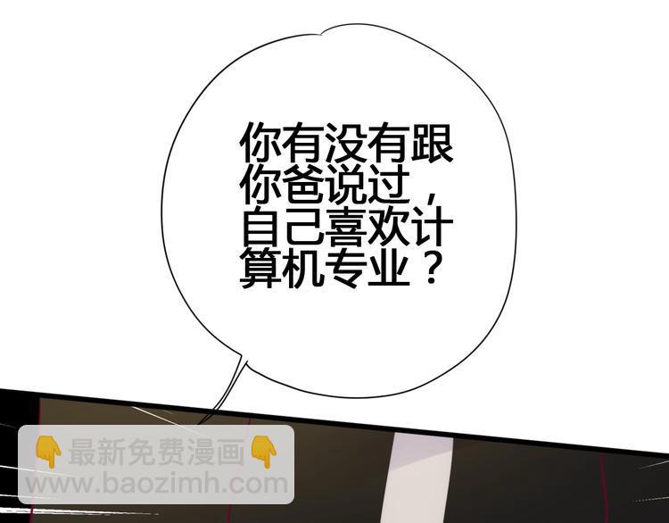 第73话 突然表白！144