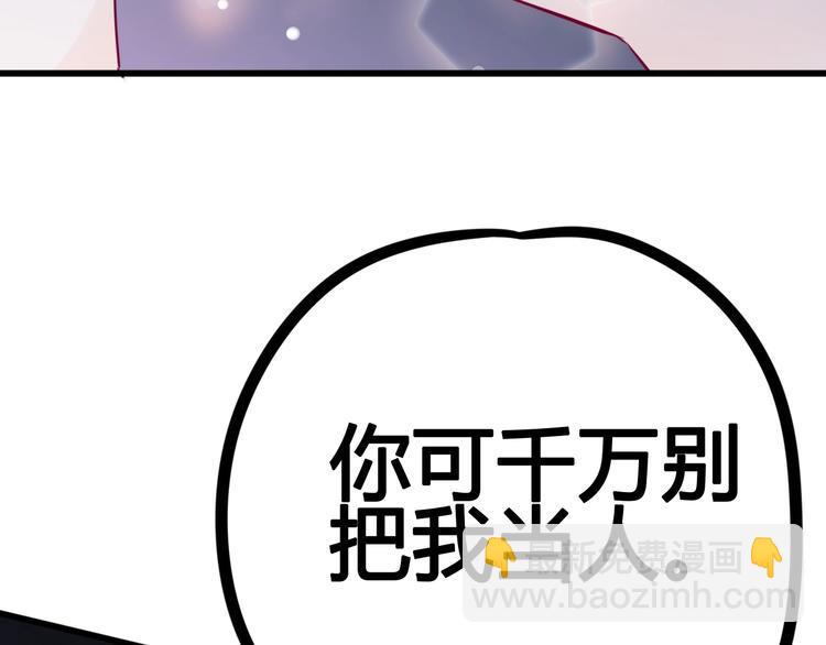 第65话 学长去哪了？110