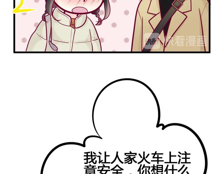 第76话 谢谢遇到你29