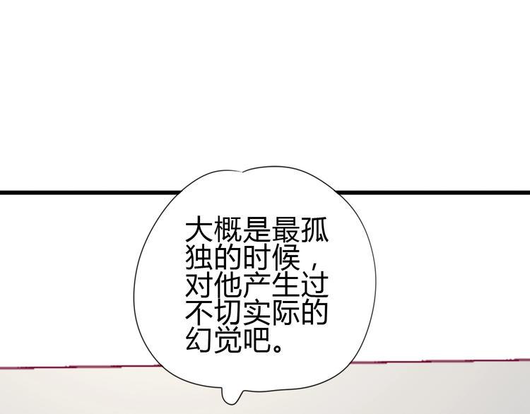 番外 简繁的“小秘密”104