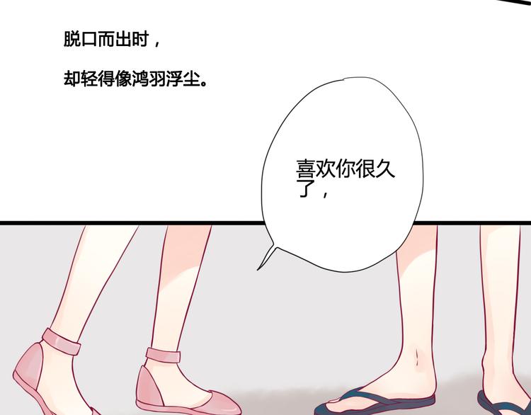 第4话 校花的过去52